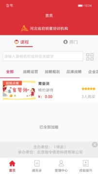 培訓(xùn)公共服務(wù)截圖