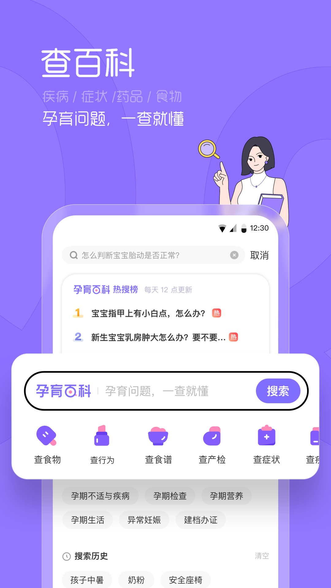 丁香妈妈v7.0.0截图4