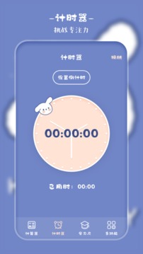 萌趣計算器截圖