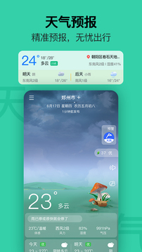 日历极速版应用截图4