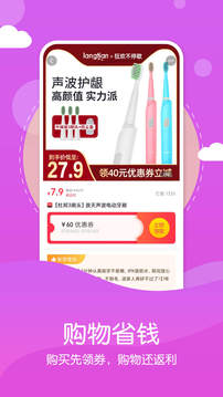 省钱吧应用截图3