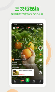 惠農(nóng)網(wǎng)截圖