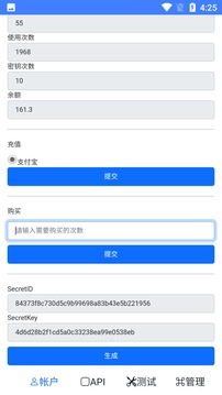 JWProtect应用截图2