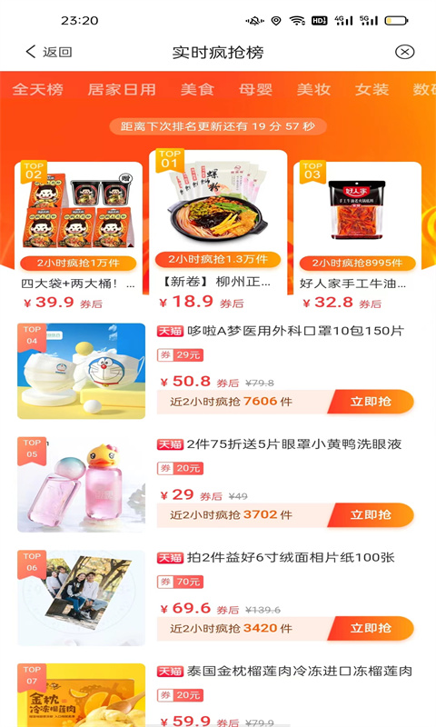 時時省截圖預(yù)覽