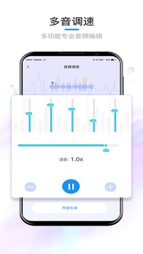 音频应用截图3