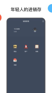 生意进销存应用截图1