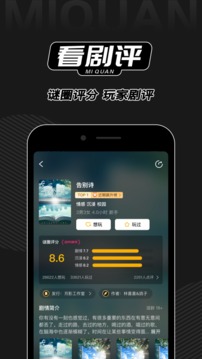 謎圈劇本殺截圖