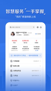 浦發(fā)信用卡截圖