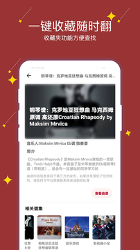 享悦谱应用截图2