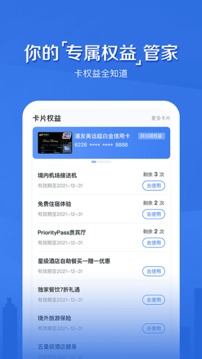 浦發(fā)信用卡截圖