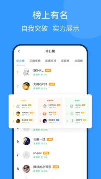 脑壳应用截图4