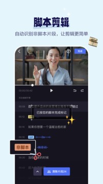 度咔剪輯截圖