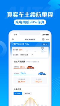 汽车报价截图