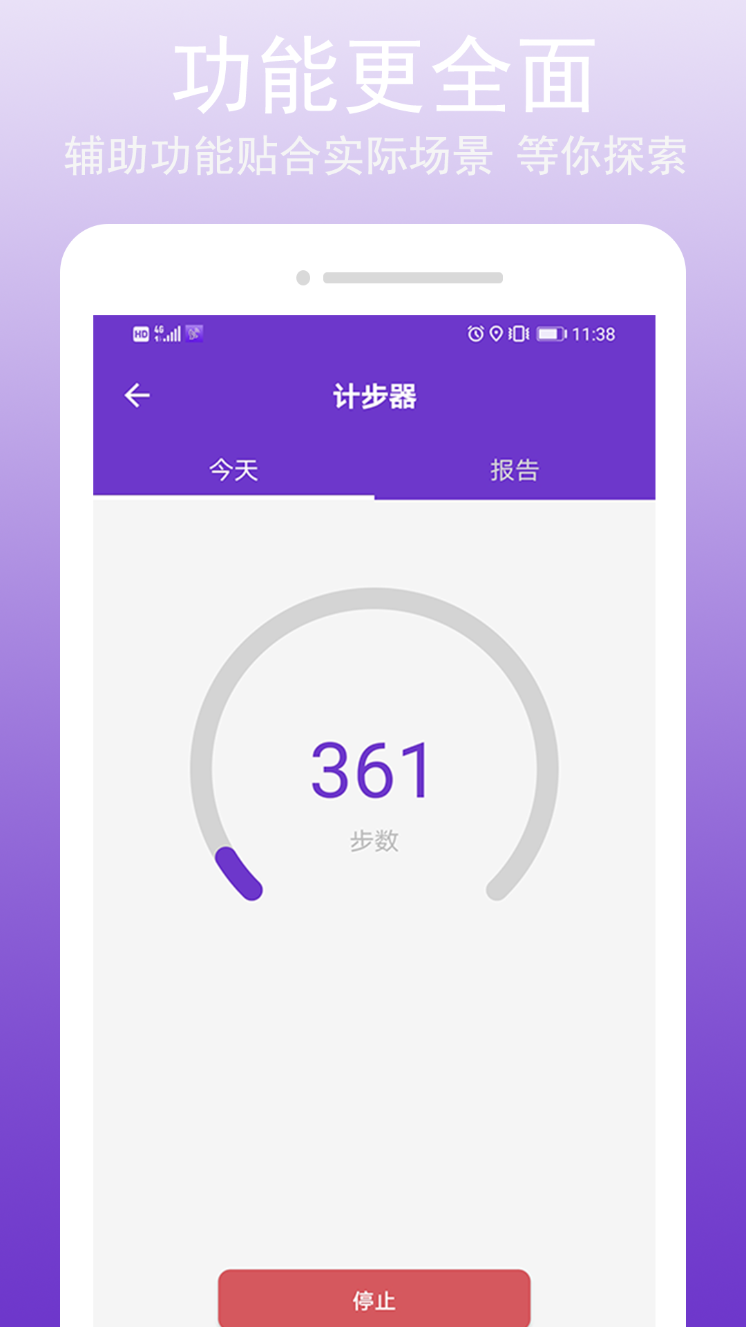 GPS萬能工具截圖預覽