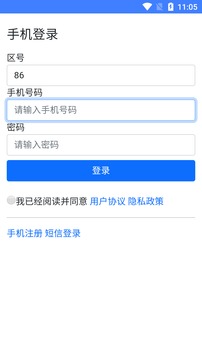 JWProtect应用截图1