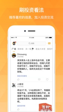 持股幫截圖