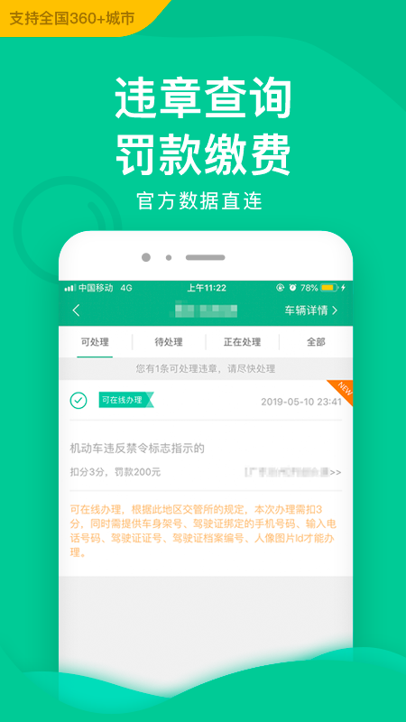 邮证v3.5.7截图3