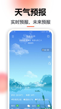 手机日历应用截图5