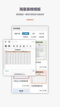 XLSX表格制作截图