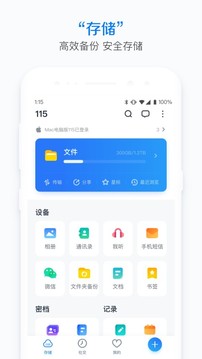 115截圖