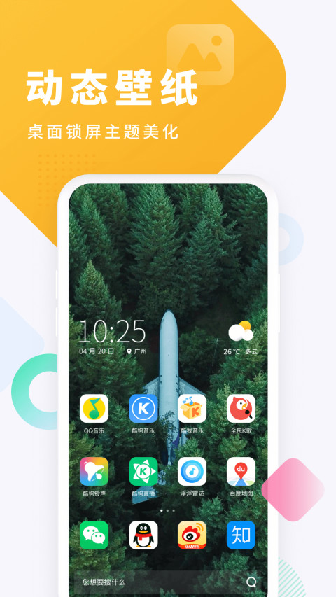 酷狗铃声v6.0.0截图3