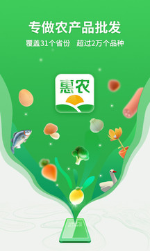 惠農(nóng)網(wǎng)截圖