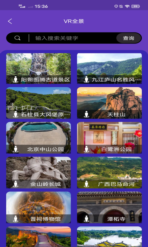 卫星地图v7截图1