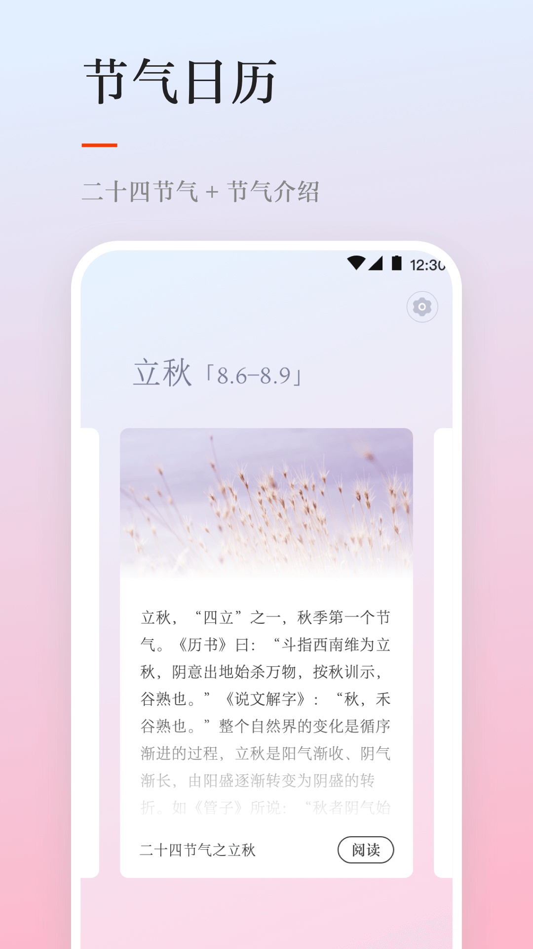 天氣截圖預(yù)覽