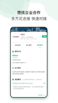 企名片link截圖