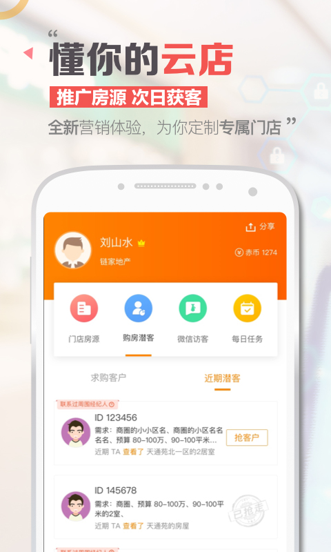 云门店v4.2.7.4截图1