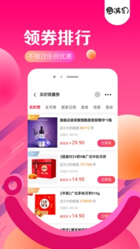 爱减价应用截图3