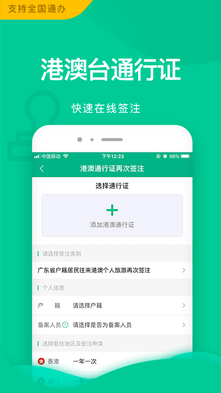 邮证v3.5.7截图1