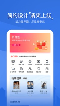浦發(fā)信用卡截圖