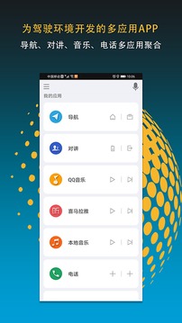 MotoFun应用截图2