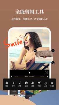 影剪辑视频编辑应用截图2