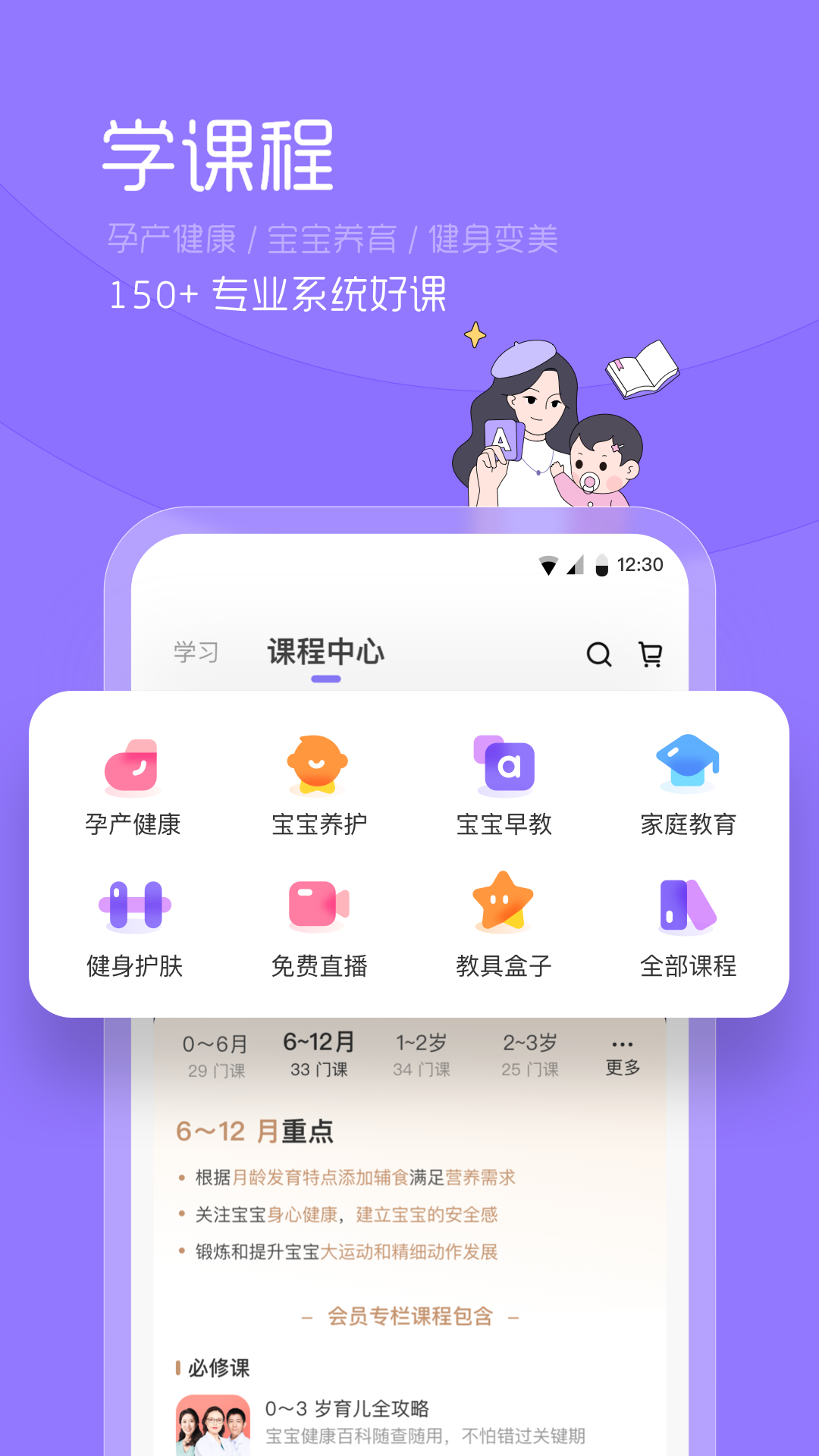 丁香妈妈v7.0.0截图2