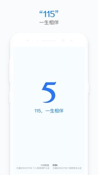 115截圖