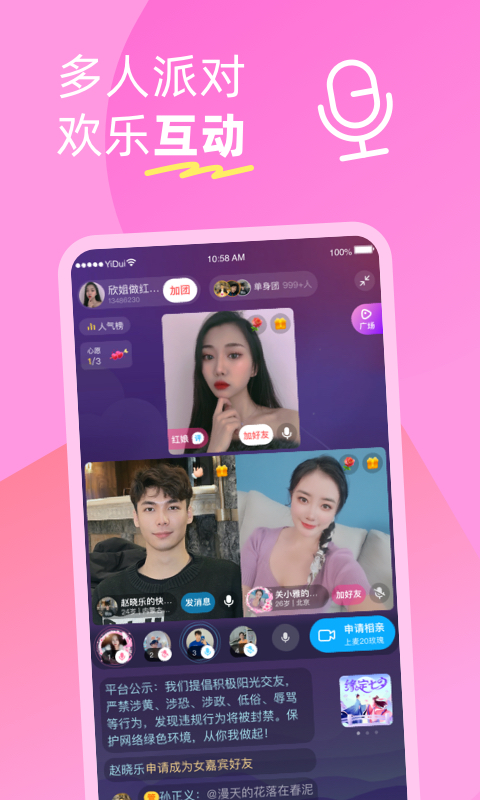 伊對(duì)同城截圖預(yù)覽