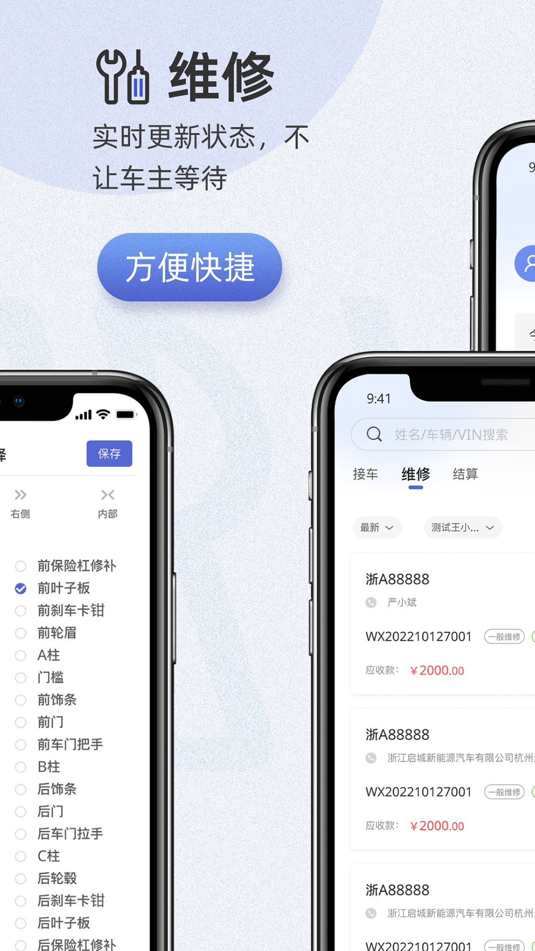 以诺行车管家v2.9截图2