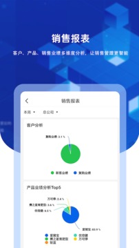 九章云应用截图5