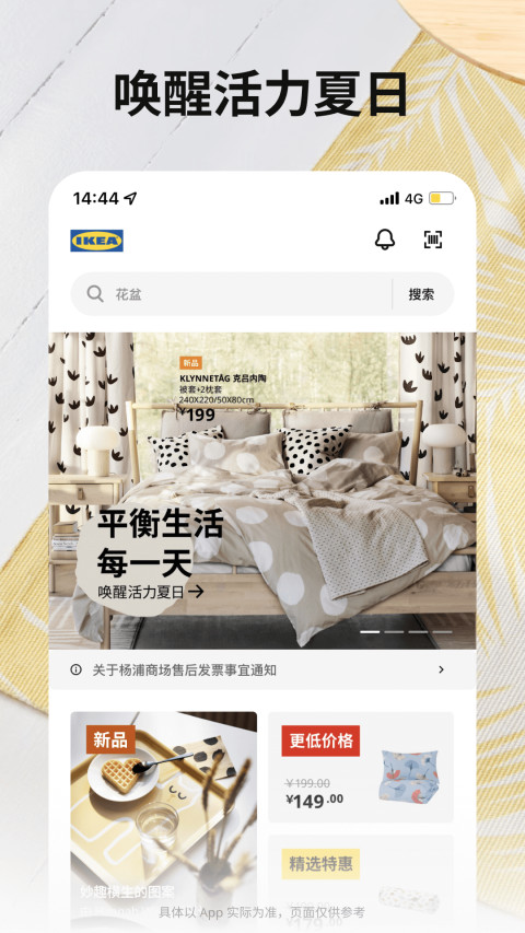 IKEA宜家家居截圖預覽