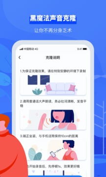 接听宝应用截图5