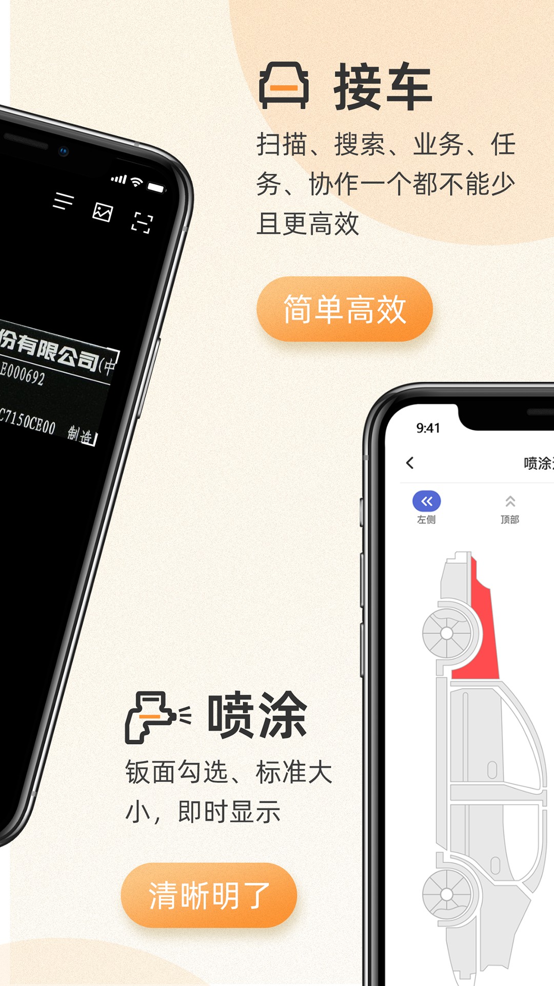 以诺行车管家v2.9截图3