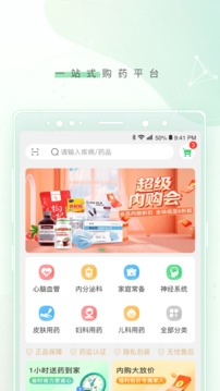 幂健康应用截图3