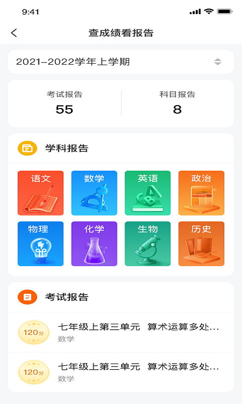 豫学通v1.37.0截图3