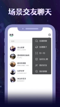 陀螺世界应用截图4