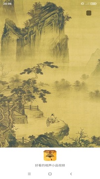 相聲小品精選截圖