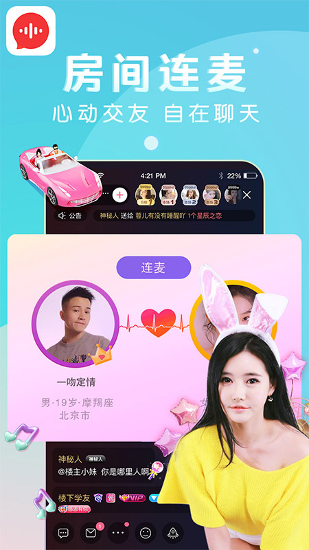 九秀語音截圖預(yù)覽