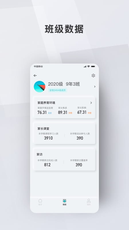 问向教师截图3