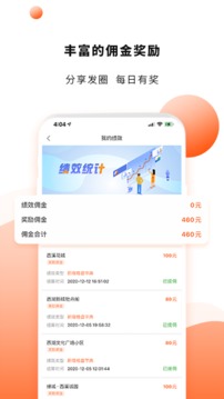 巨路经纪云应用截图2